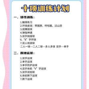 如何进行篮球专项训练提高投篮命中率:全面指南与实战经验分享